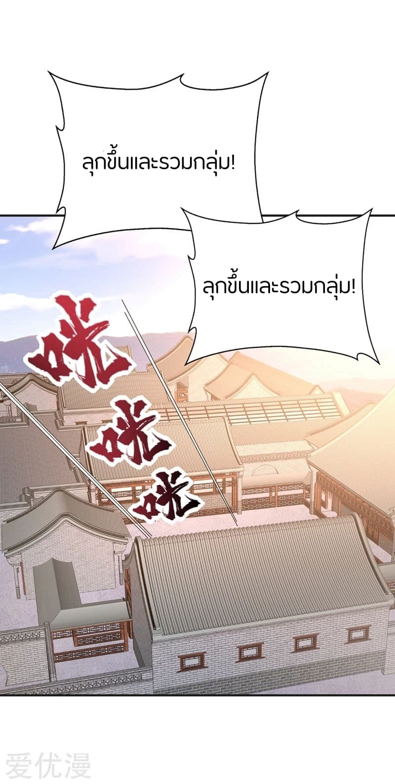 เธญเนเธฒเธ Rise of The Demon King