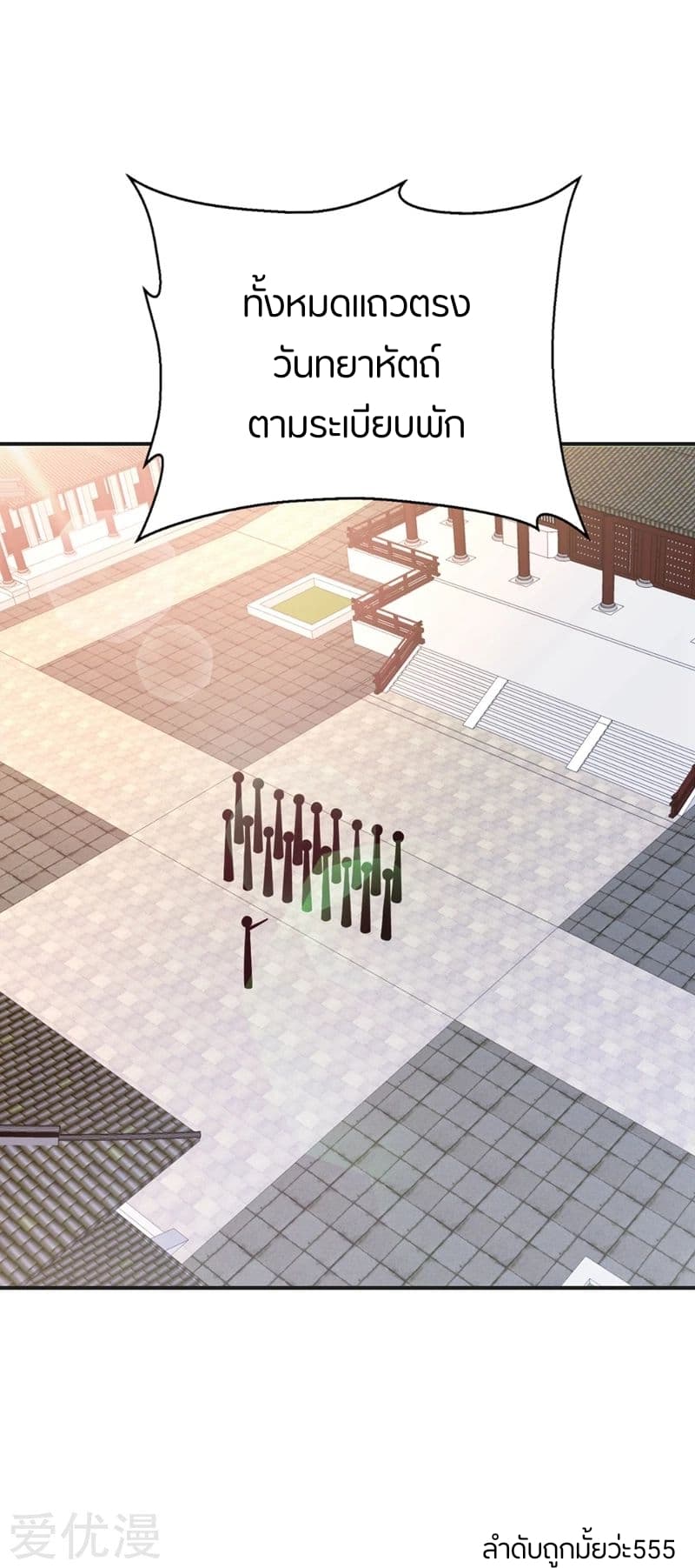 เธญเนเธฒเธ Rise of The Demon King