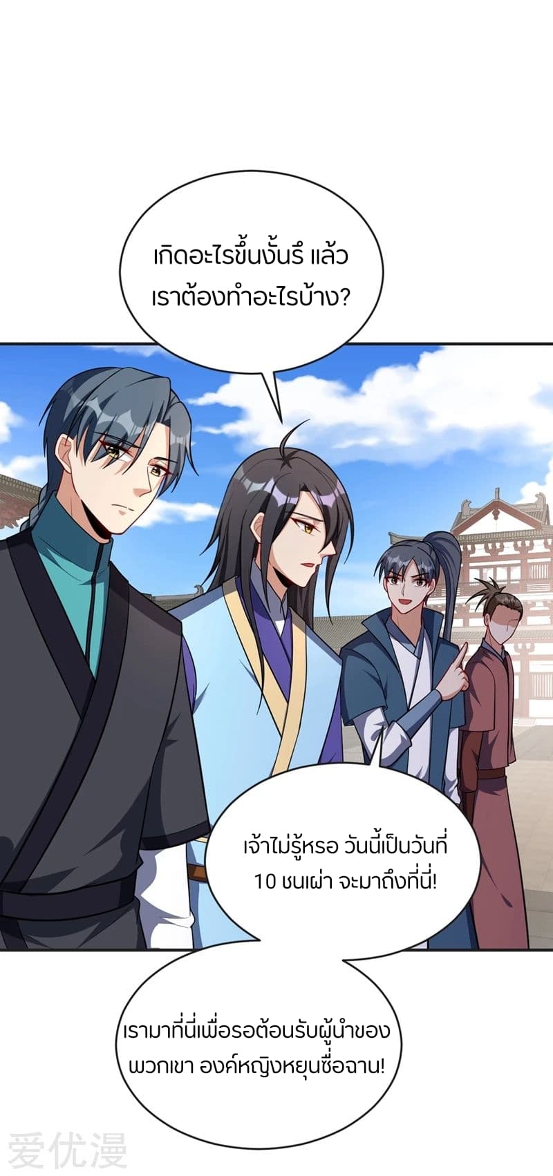 เธญเนเธฒเธ Rise of The Demon King