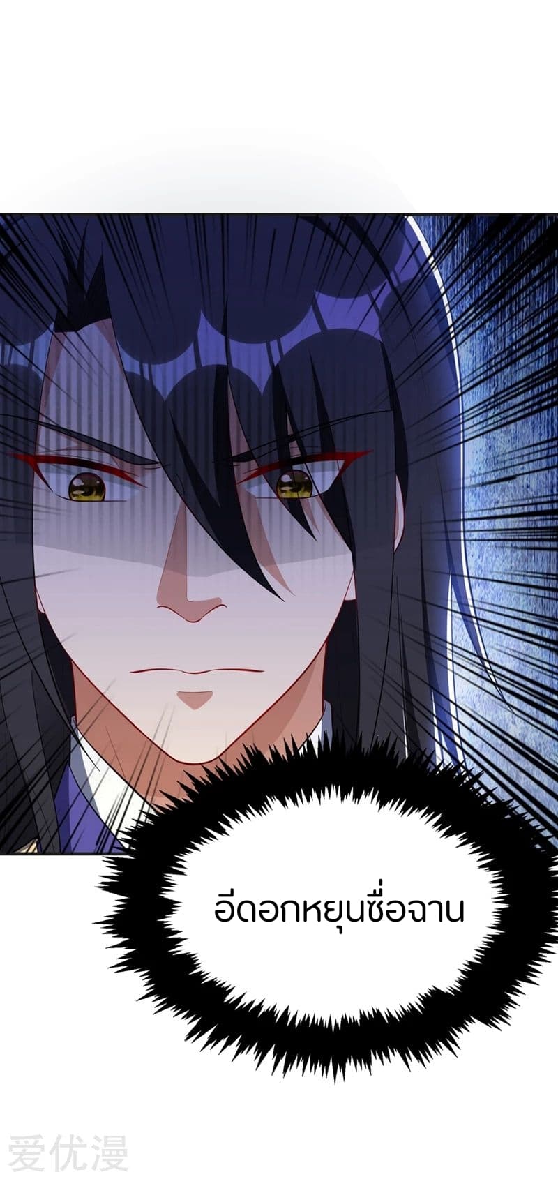 เธญเนเธฒเธ Rise of The Demon King