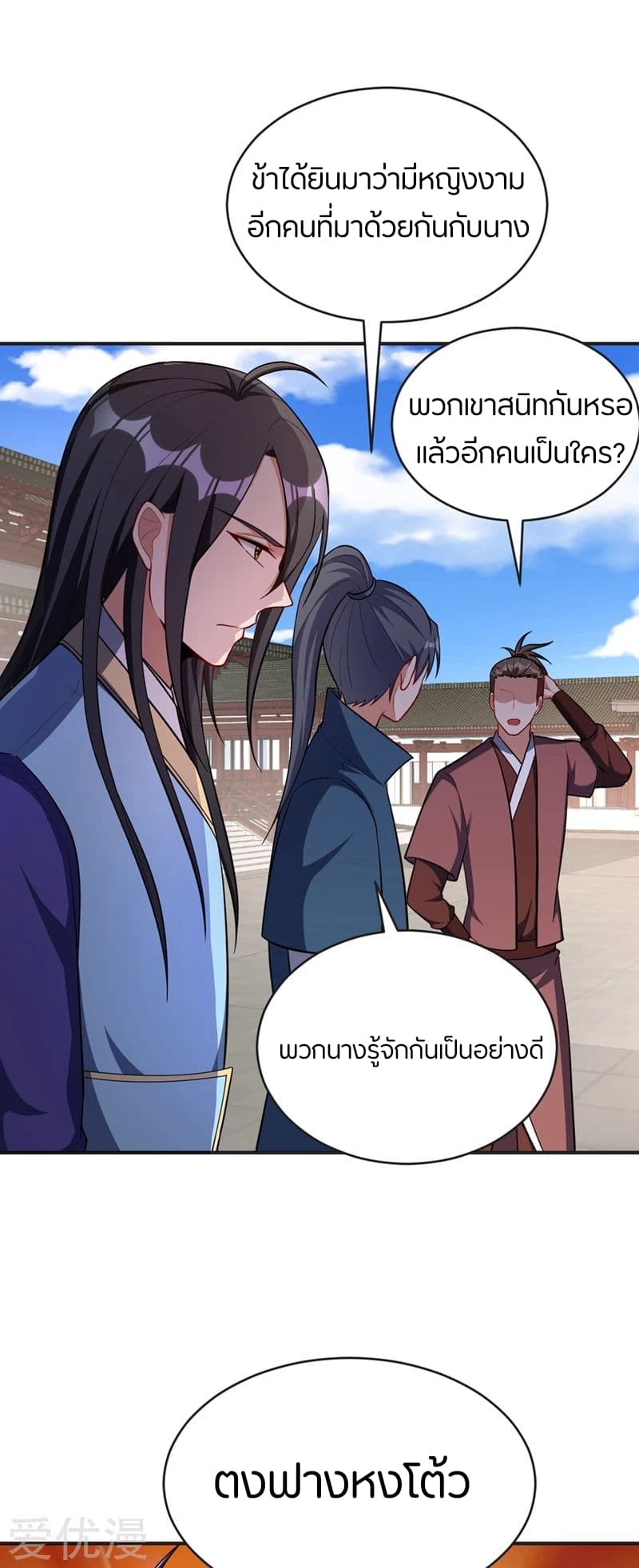 เธญเนเธฒเธ Rise of The Demon King