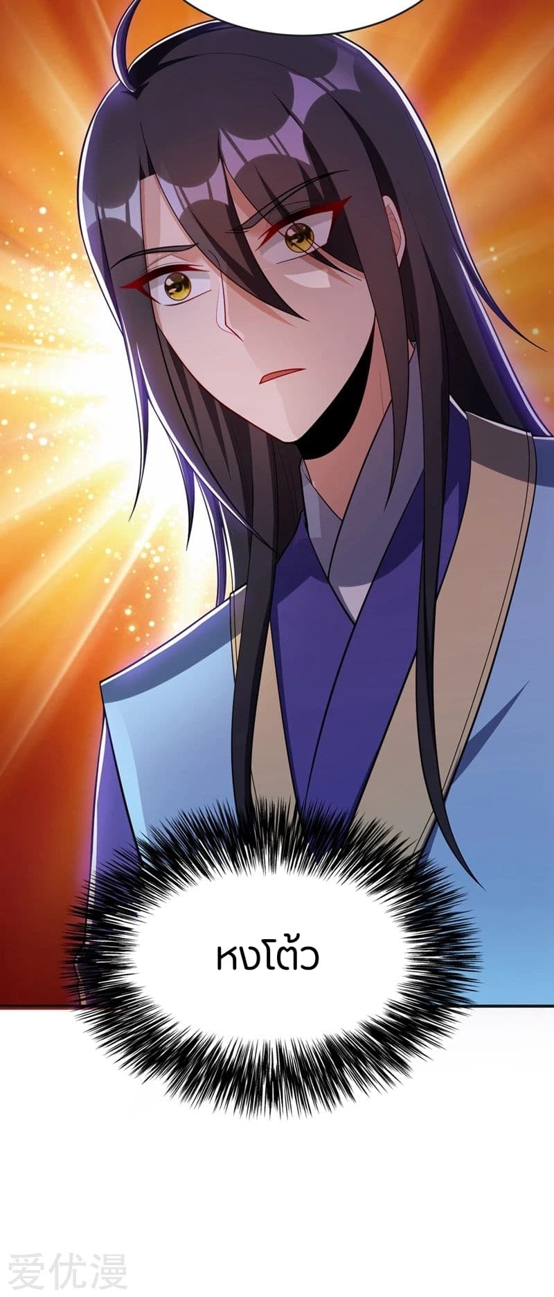 เธญเนเธฒเธ Rise of The Demon King