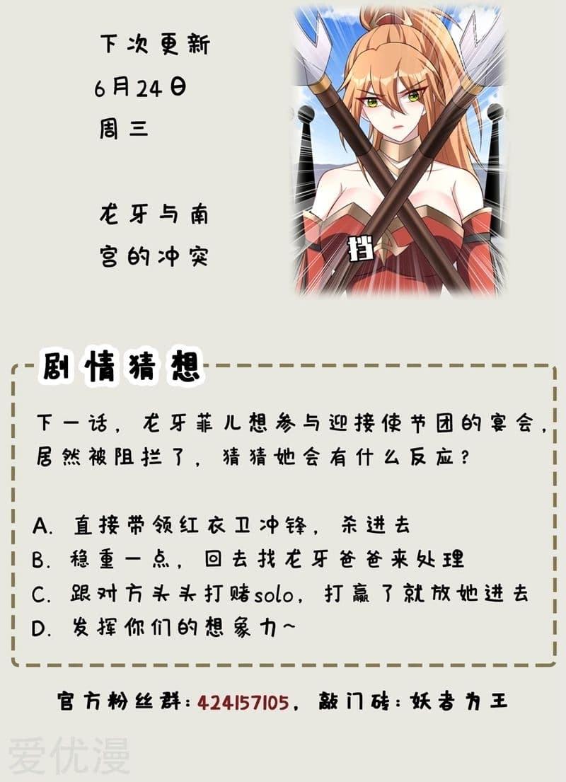 เธญเนเธฒเธ Rise of The Demon King