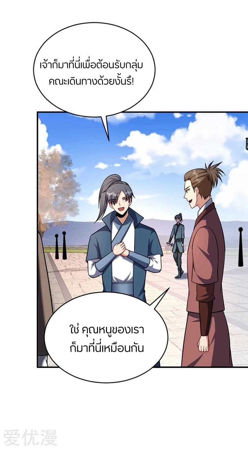 เธญเนเธฒเธ Rise of The Demon King