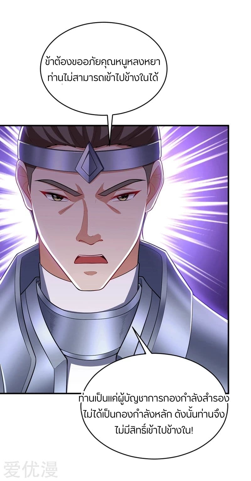 เธญเนเธฒเธ Rise of The Demon King