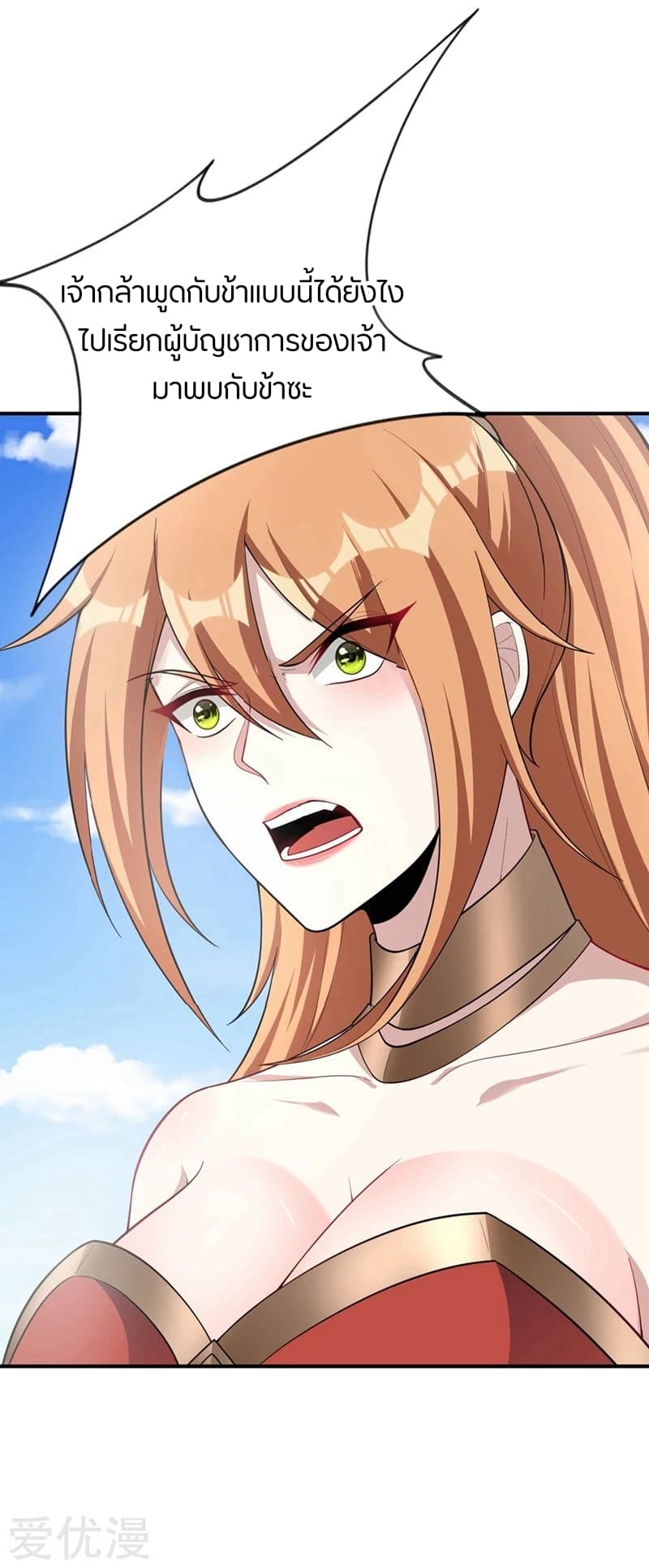 เธญเนเธฒเธ Rise of The Demon King