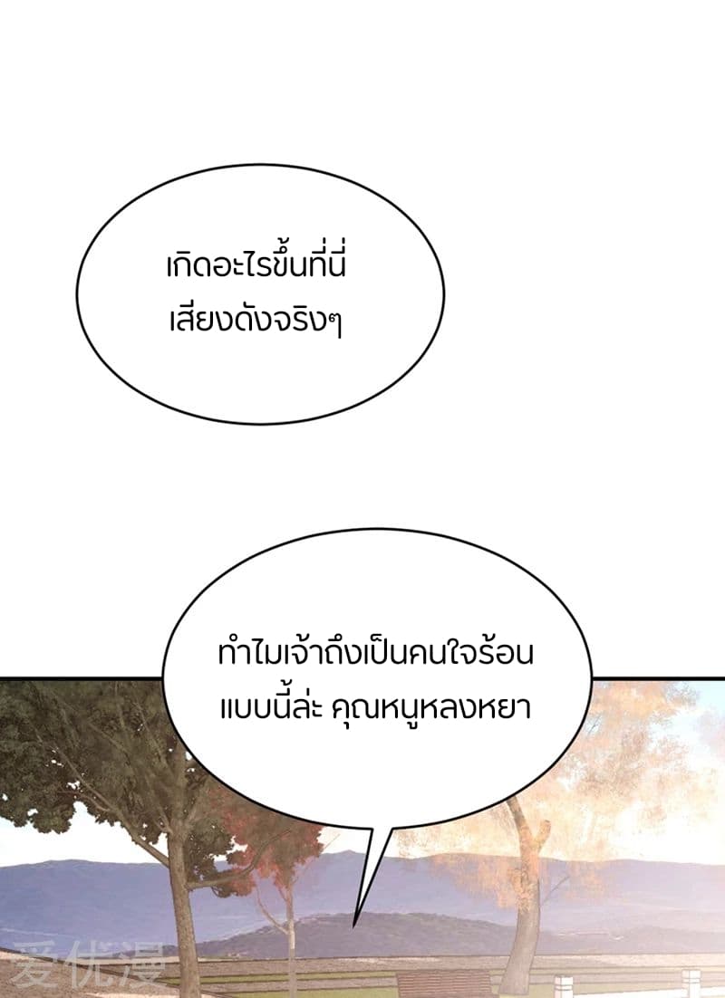 เธญเนเธฒเธ Rise of The Demon King