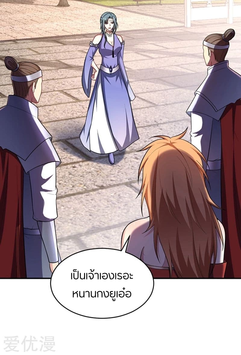 เธญเนเธฒเธ Rise of The Demon King