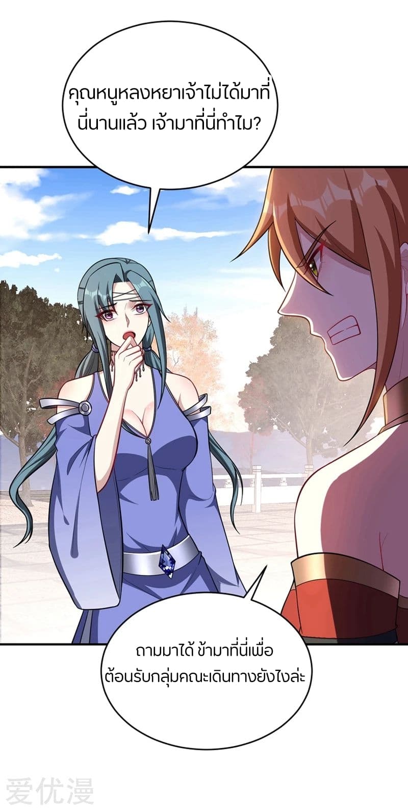 เธญเนเธฒเธ Rise of The Demon King