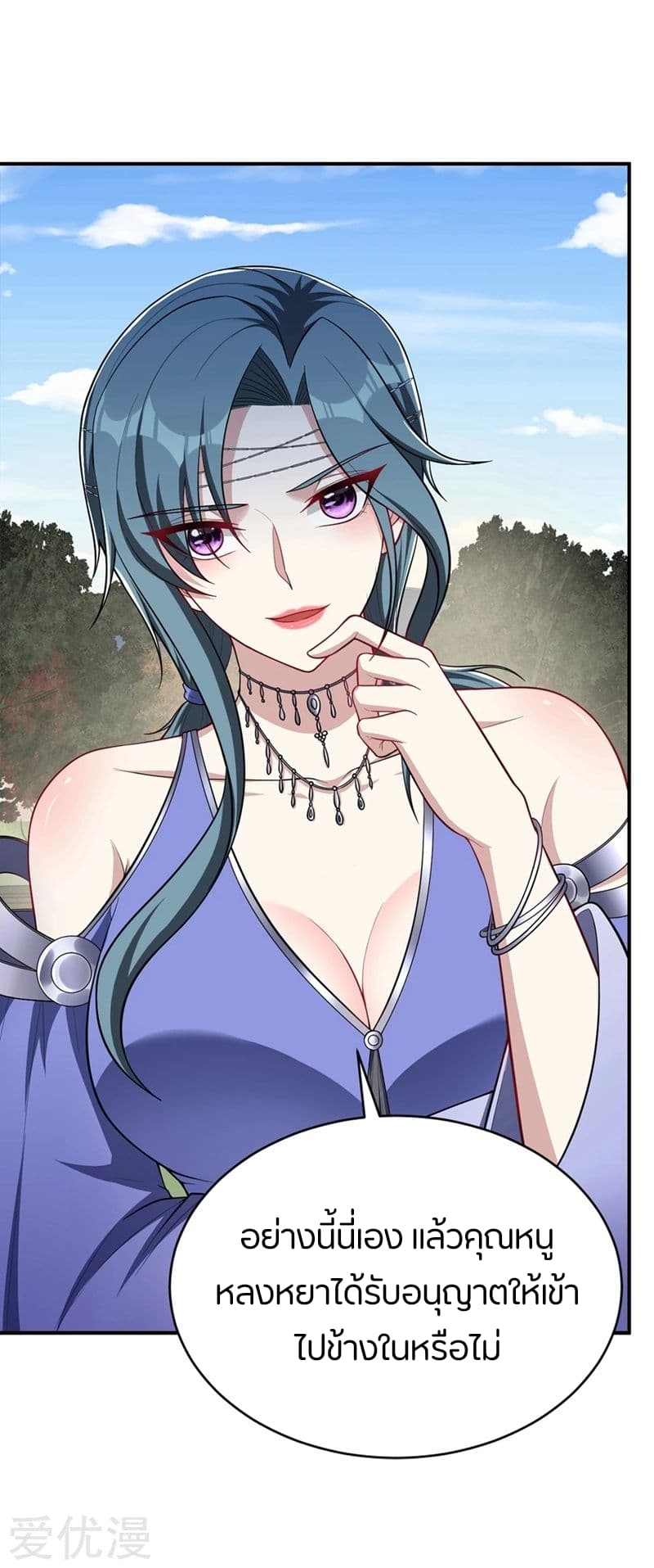 เธญเนเธฒเธ Rise of The Demon King