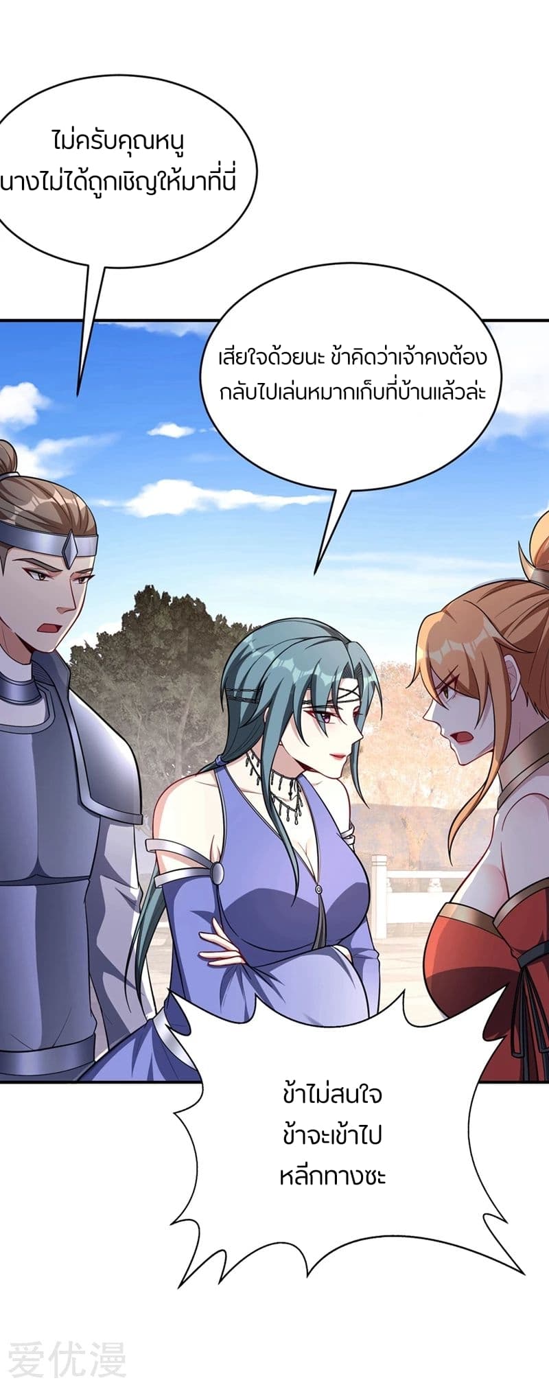 เธญเนเธฒเธ Rise of The Demon King