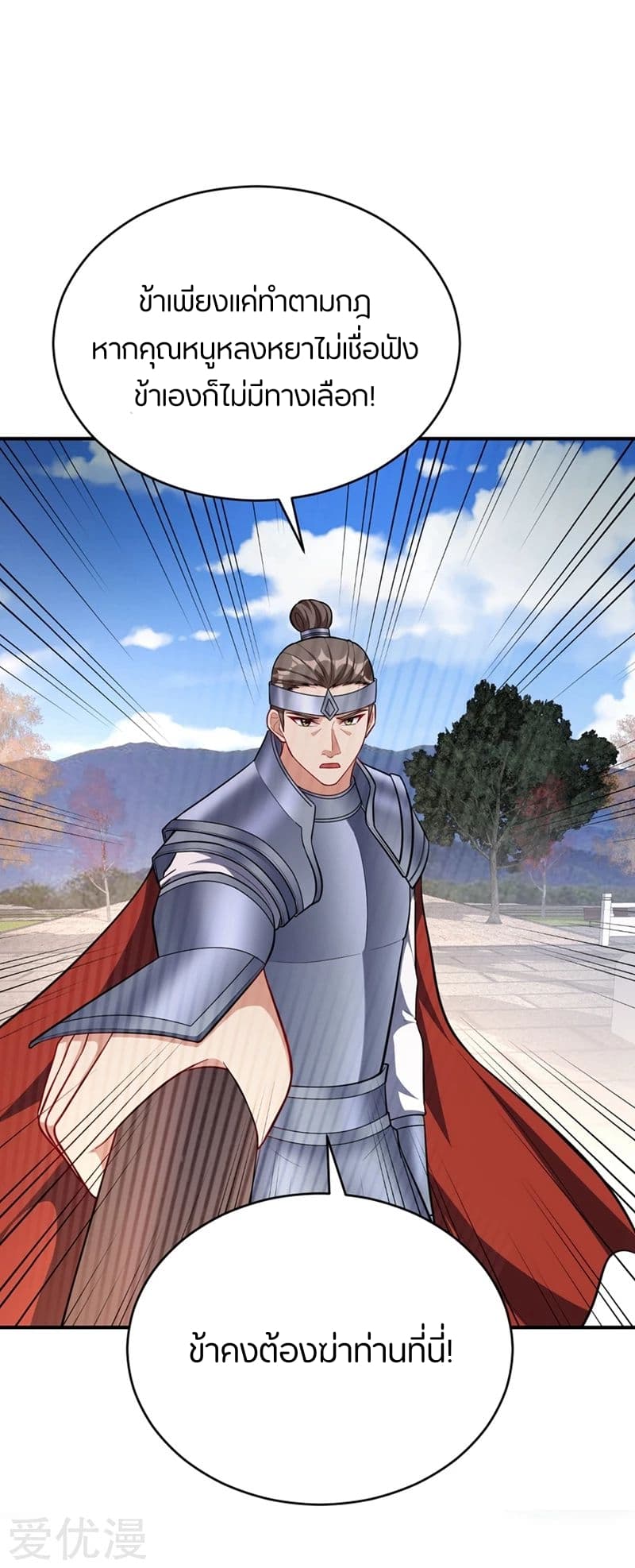 เธญเนเธฒเธ Rise of The Demon King