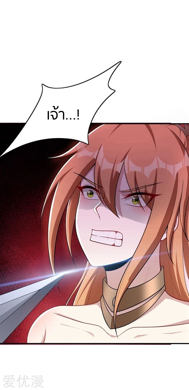 เธญเนเธฒเธ Rise of The Demon King