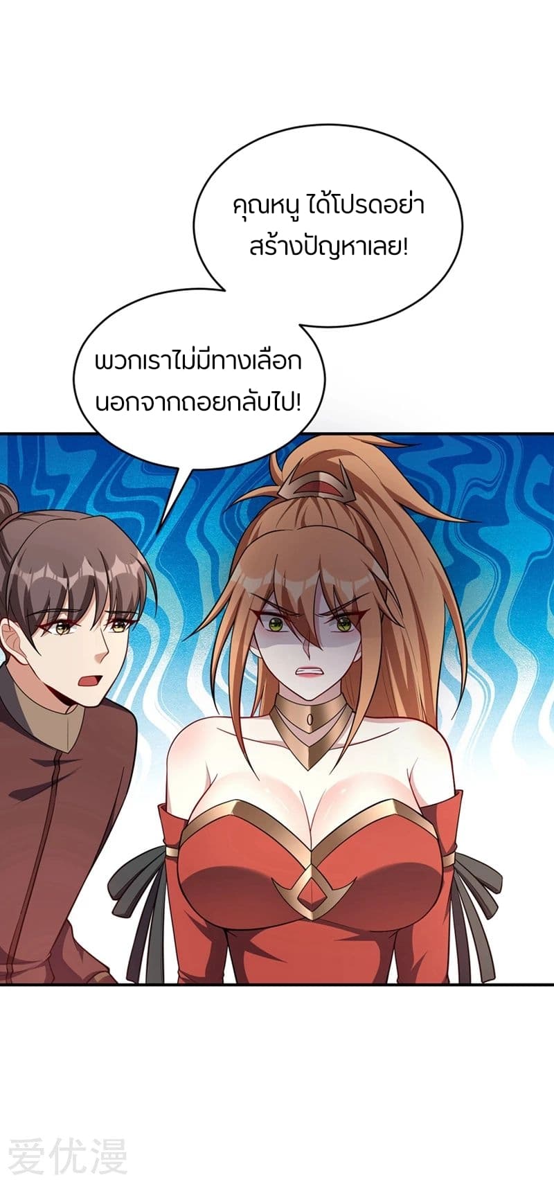 เธญเนเธฒเธ Rise of The Demon King