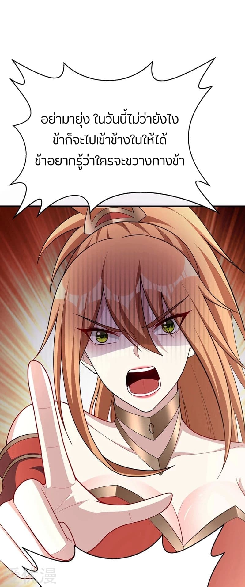 เธญเนเธฒเธ Rise of The Demon King