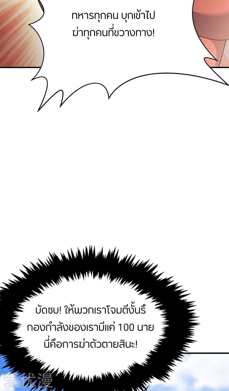 เธญเนเธฒเธ Rise of The Demon King