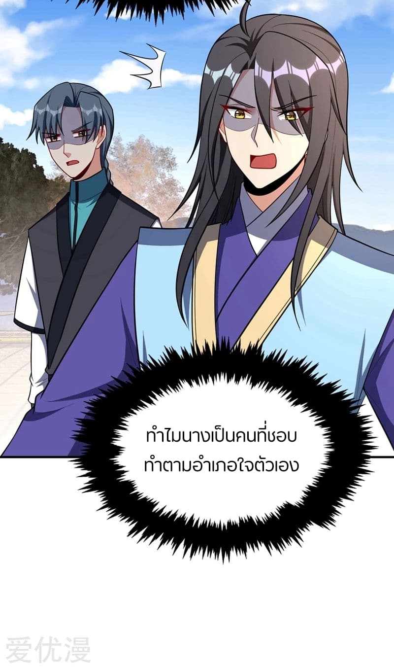 เธญเนเธฒเธ Rise of The Demon King