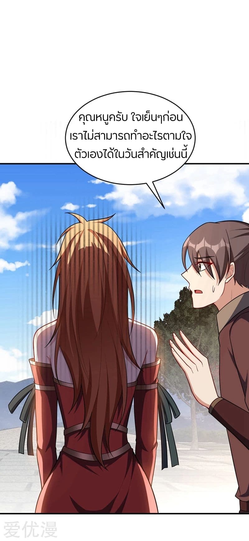 เธญเนเธฒเธ Rise of The Demon King