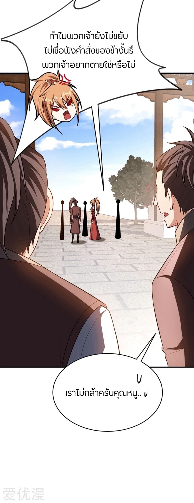 เธญเนเธฒเธ Rise of The Demon King