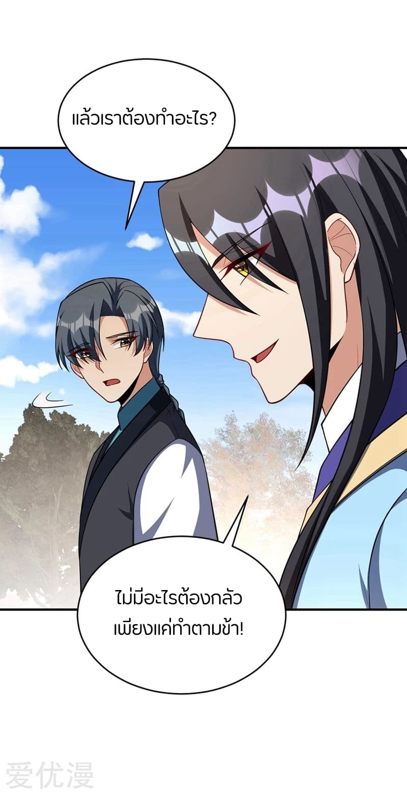 เธญเนเธฒเธ Rise of The Demon King