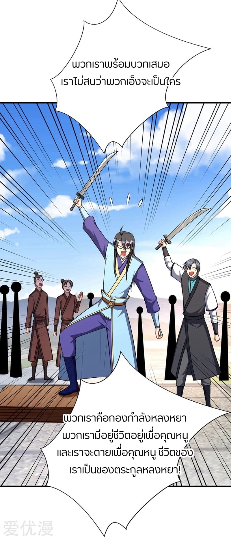 เธญเนเธฒเธ Rise of The Demon King