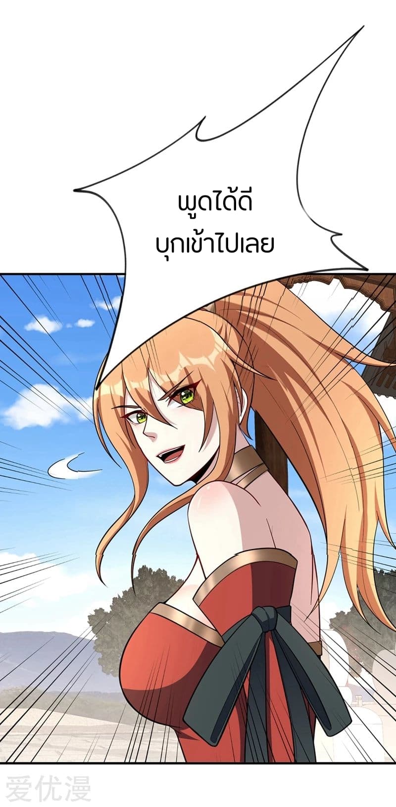 เธญเนเธฒเธ Rise of The Demon King