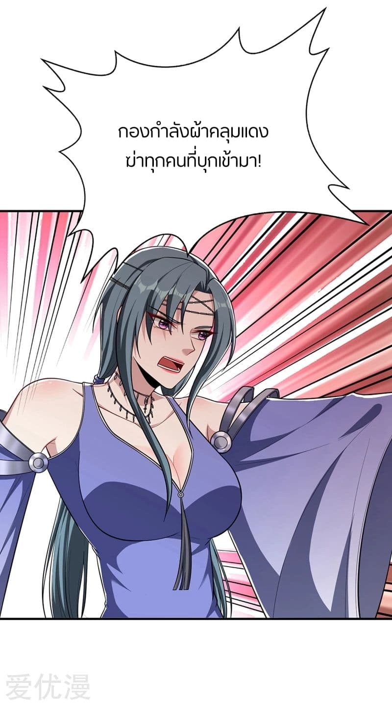 เธญเนเธฒเธ Rise of The Demon King