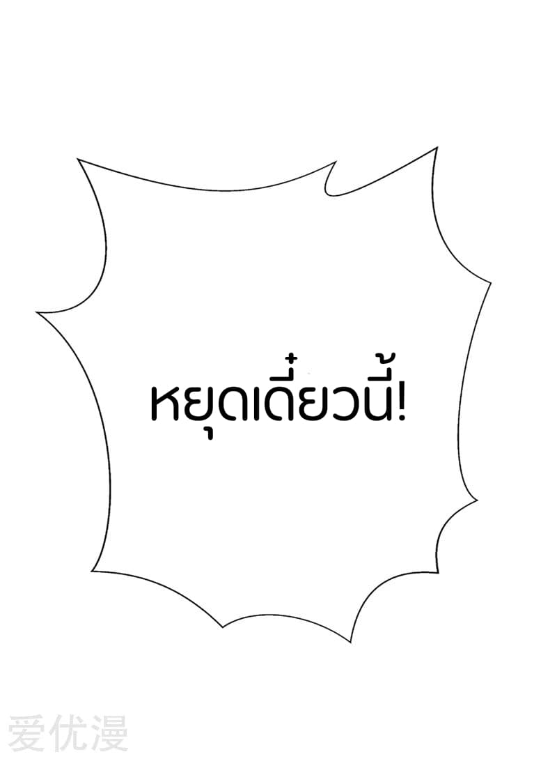 เธญเนเธฒเธ Rise of The Demon King