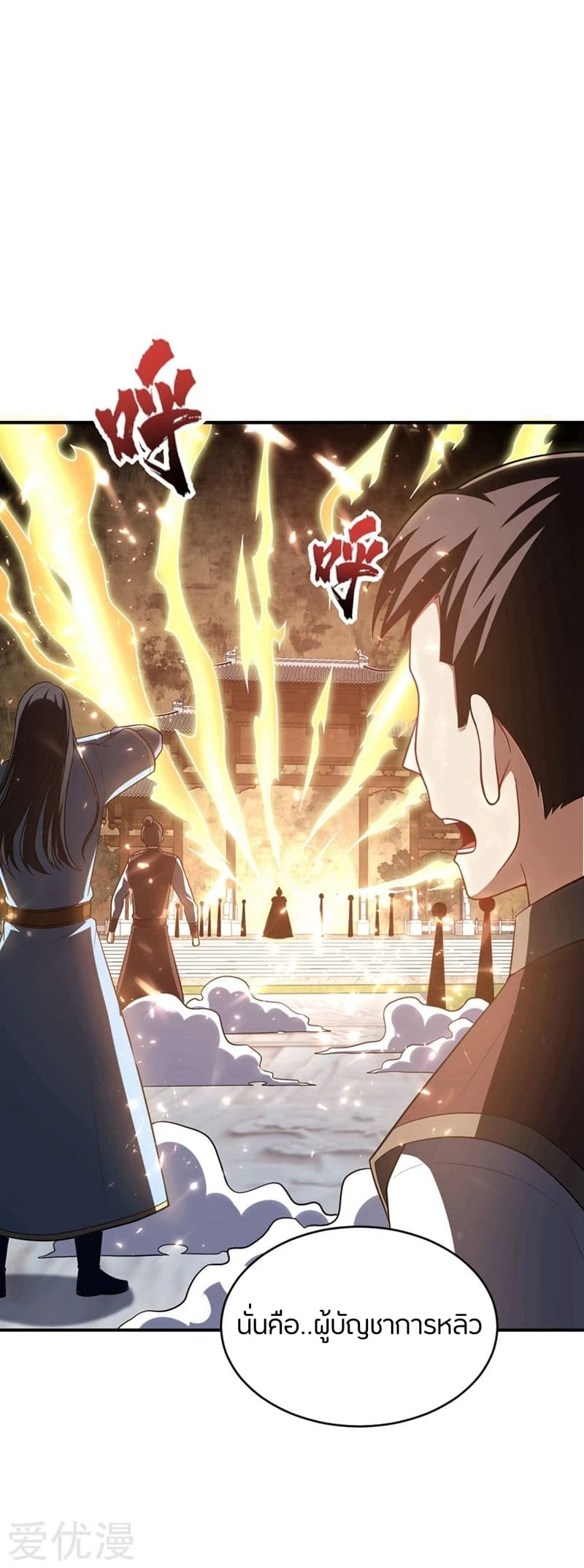 เธญเนเธฒเธ Rise of The Demon King