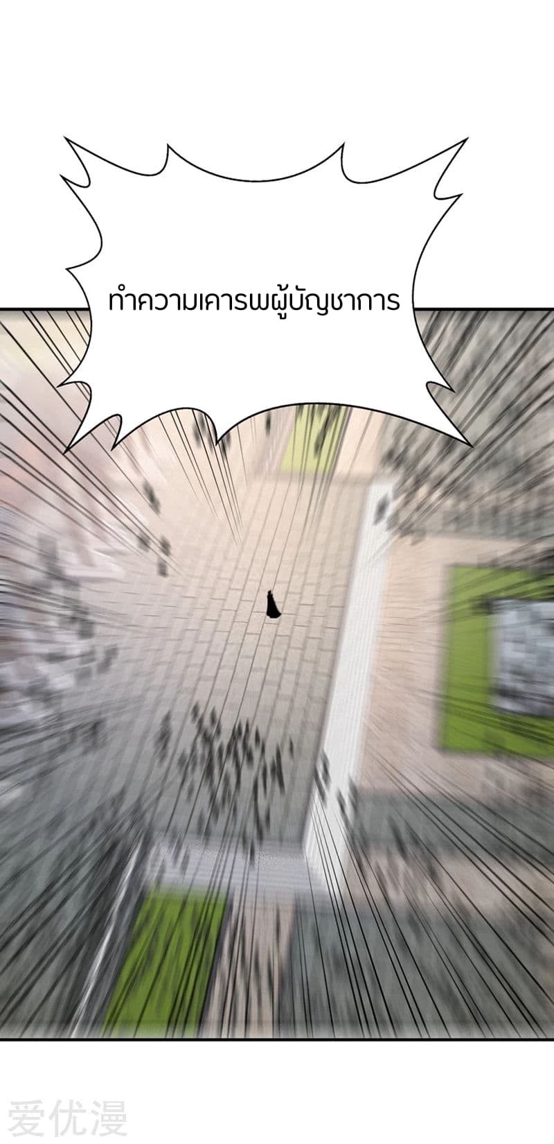 เธญเนเธฒเธ Rise of The Demon King