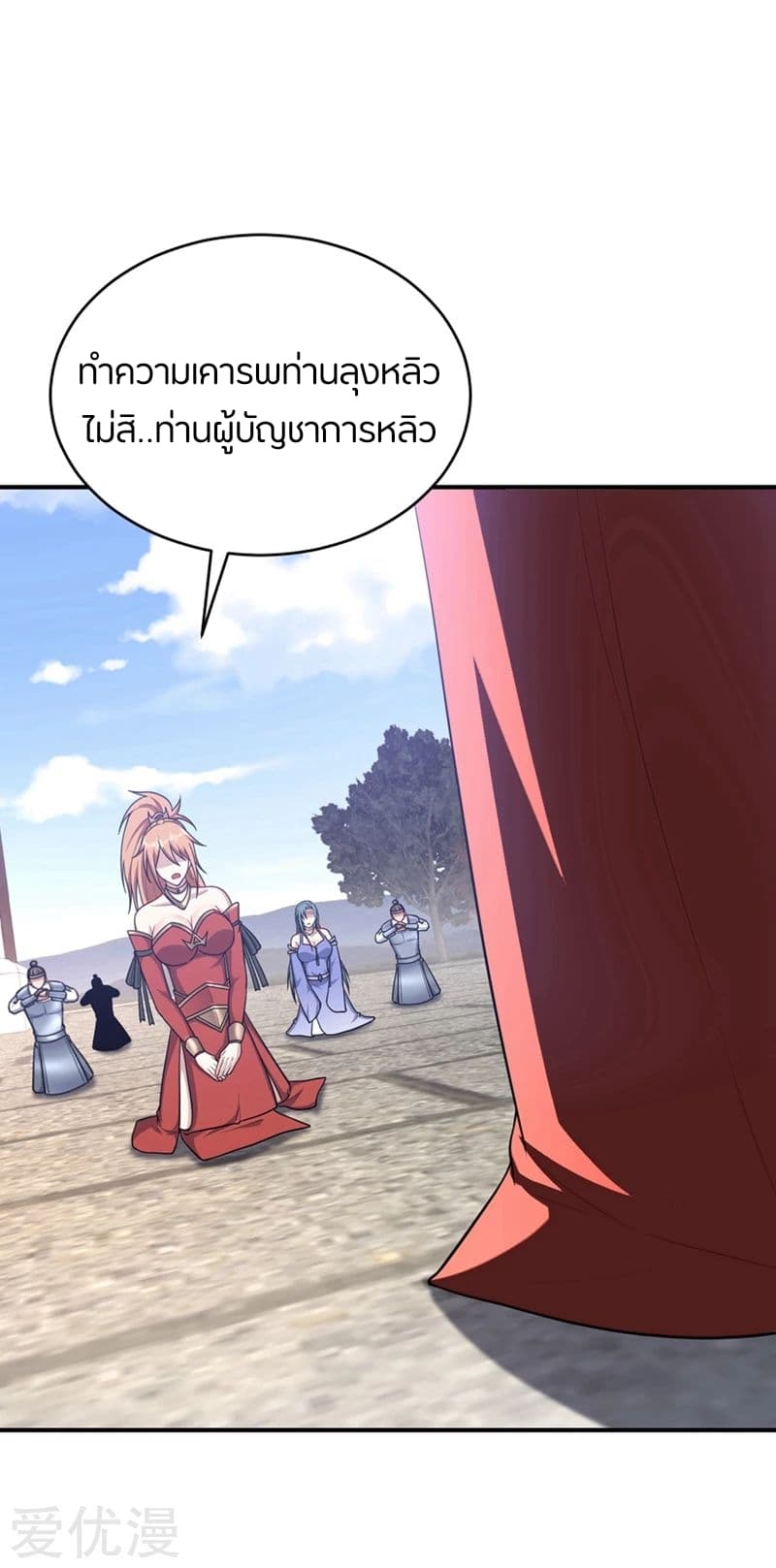 เธญเนเธฒเธ Rise of The Demon King