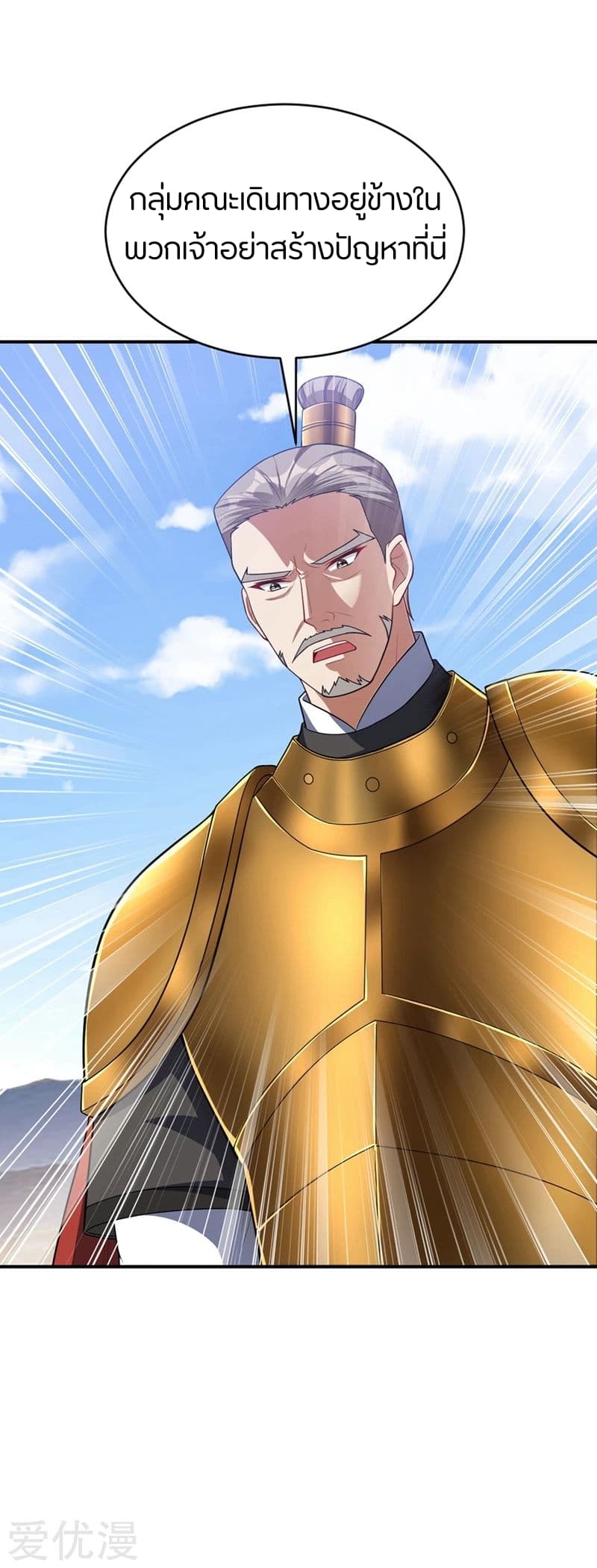 เธญเนเธฒเธ Rise of The Demon King