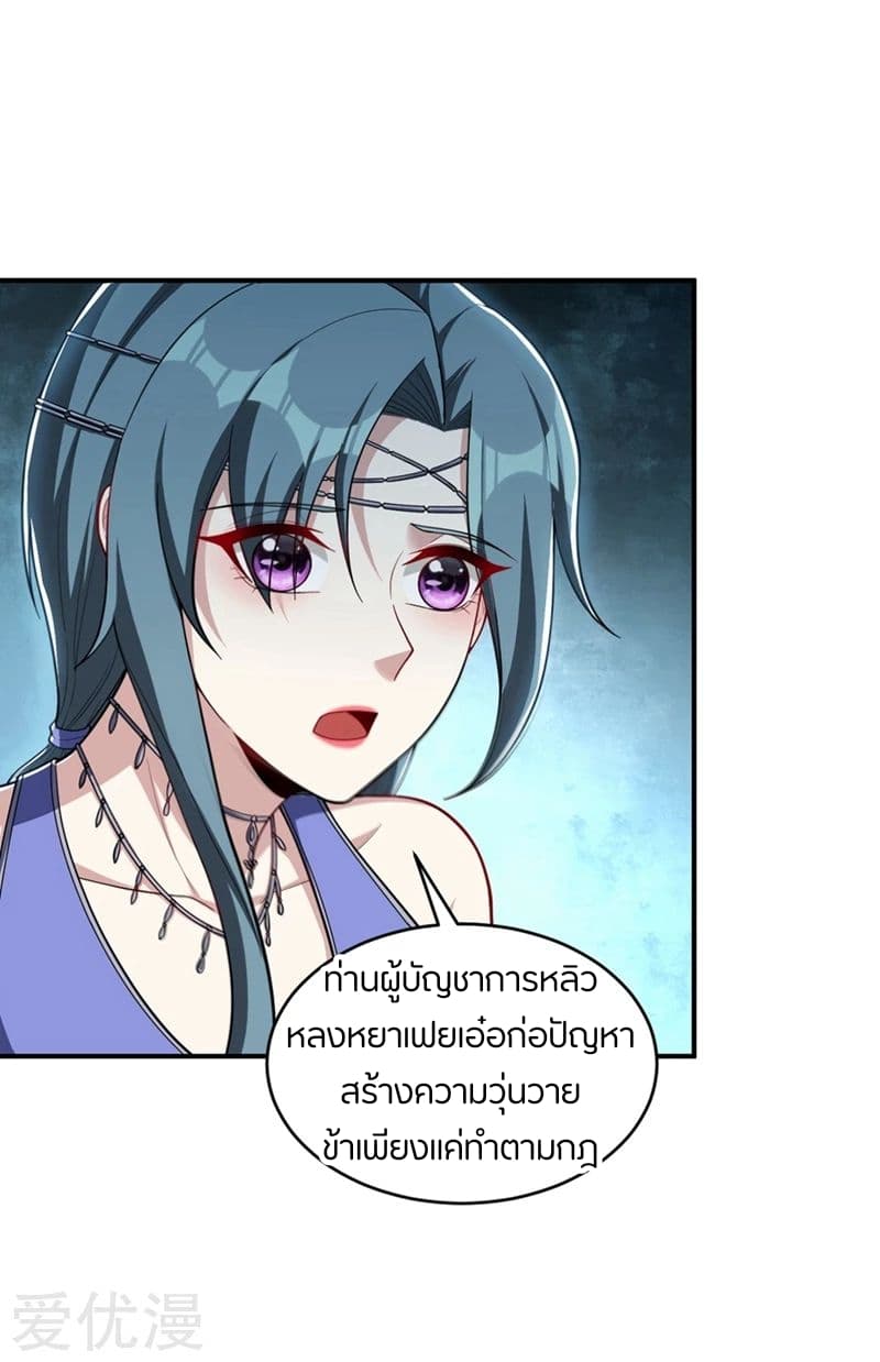 เธญเนเธฒเธ Rise of The Demon King