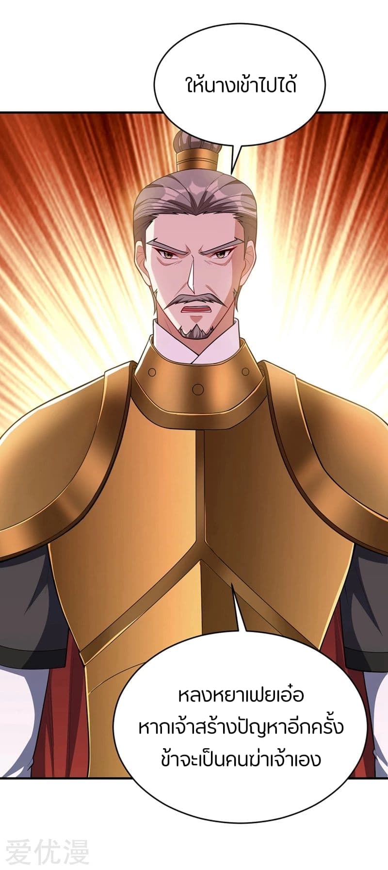 เธญเนเธฒเธ Rise of The Demon King