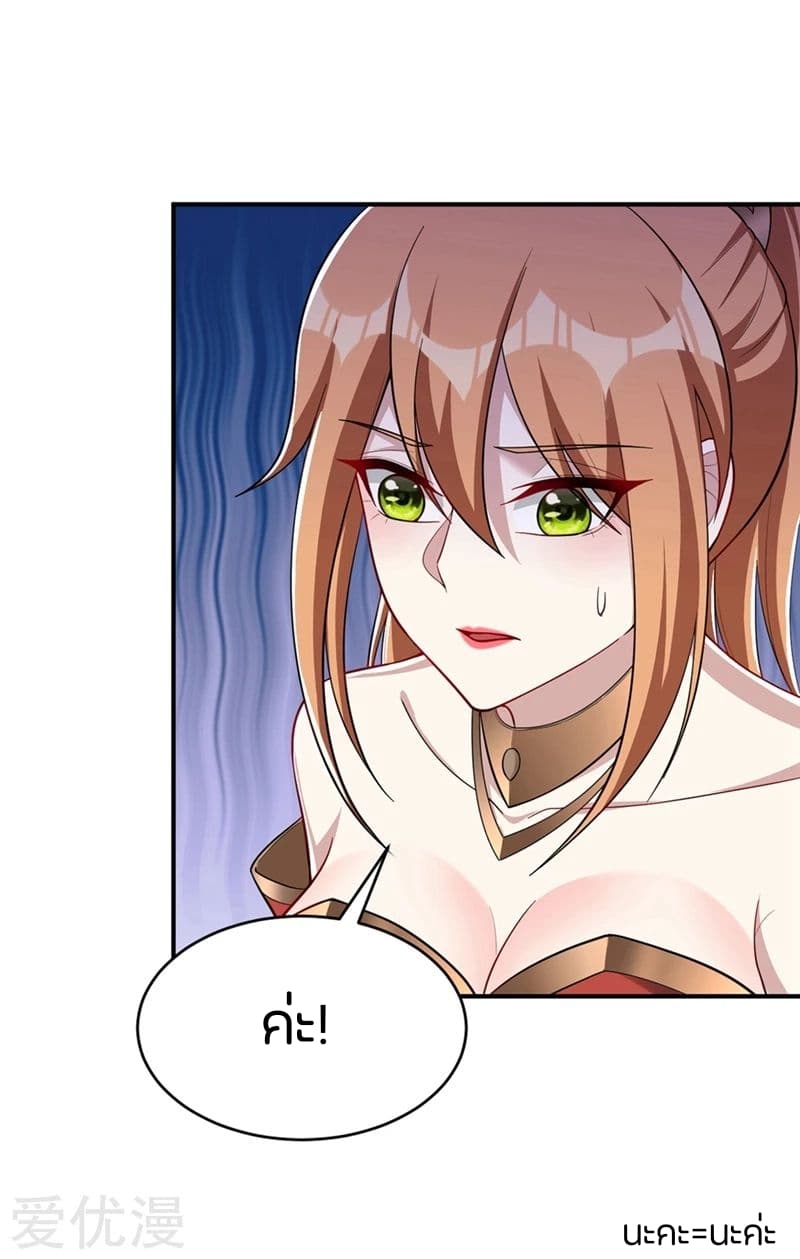 เธญเนเธฒเธ Rise of The Demon King