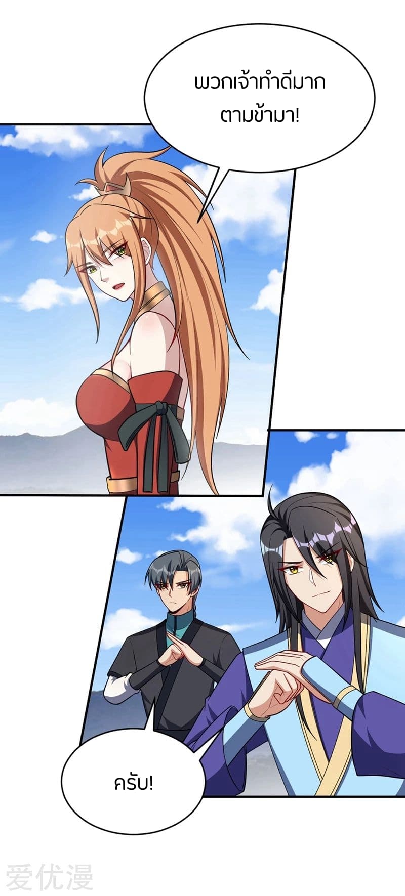 เธญเนเธฒเธ Rise of The Demon King