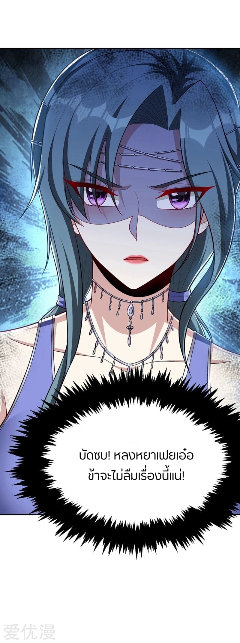 เธญเนเธฒเธ Rise of The Demon King