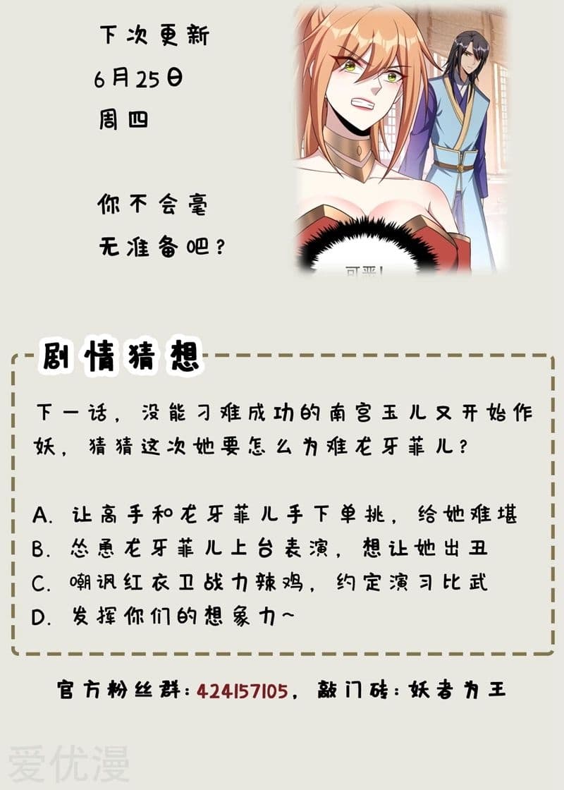 เธญเนเธฒเธ Rise of The Demon King