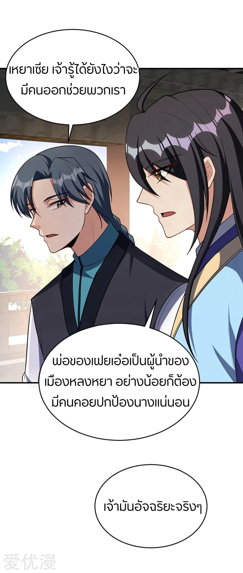 เธญเนเธฒเธ Rise of The Demon King