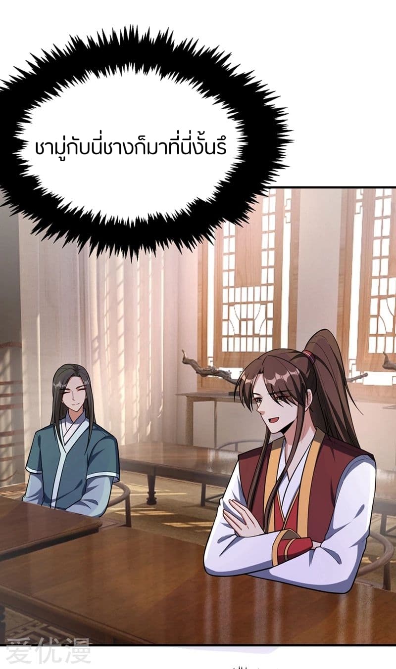 เธญเนเธฒเธ Rise of The Demon King