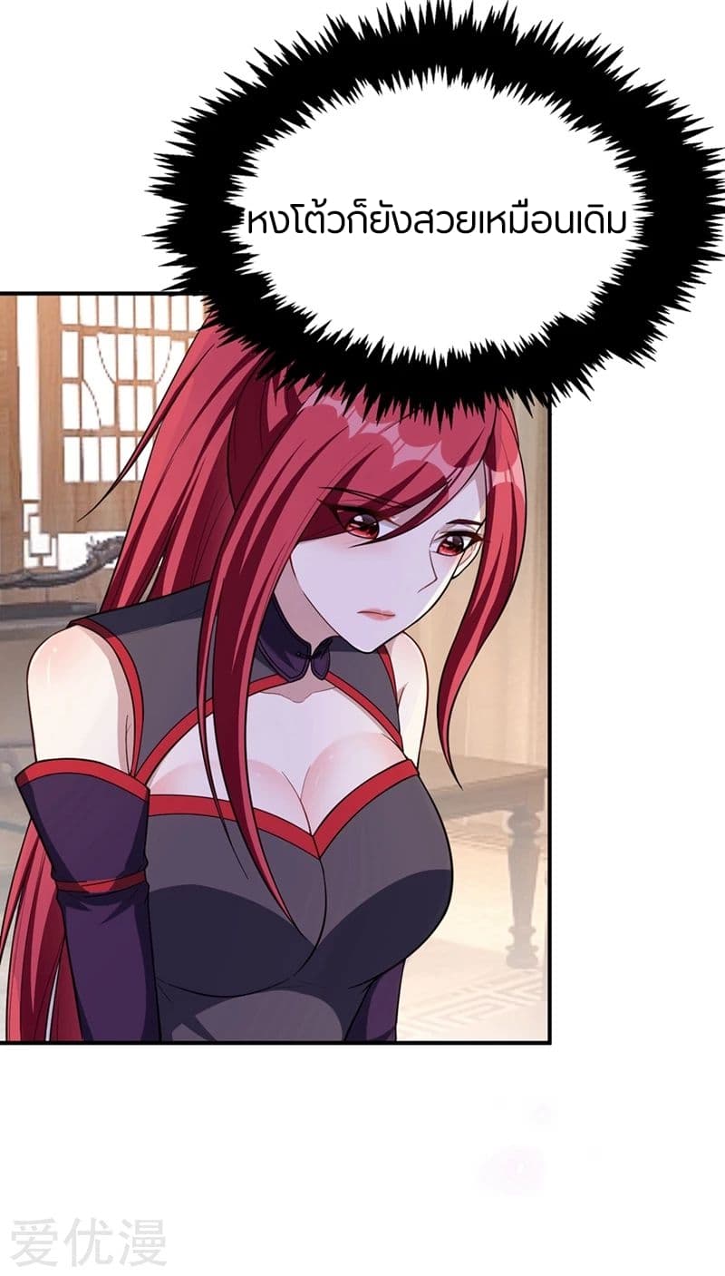 เธญเนเธฒเธ Rise of The Demon King