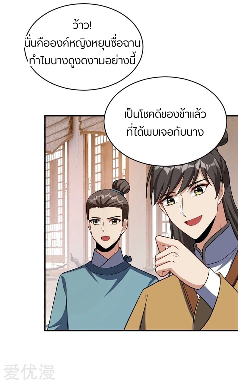 เธญเนเธฒเธ Rise of The Demon King