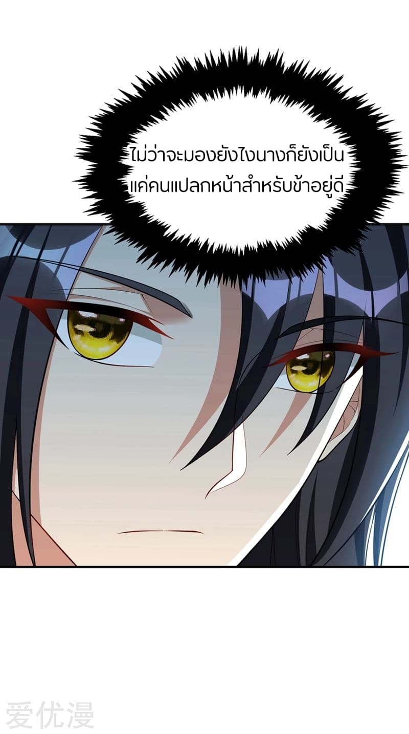 เธญเนเธฒเธ Rise of The Demon King