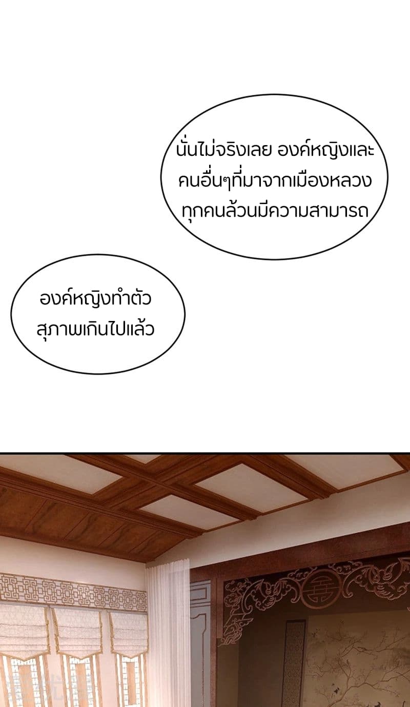 เธญเนเธฒเธ Rise of The Demon King