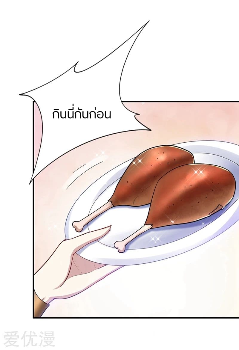 เธญเนเธฒเธ Rise of The Demon King
