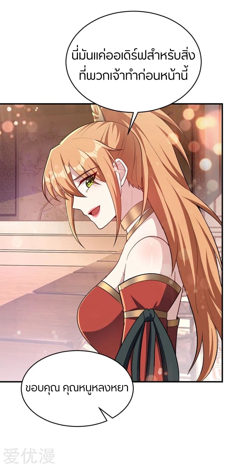 เธญเนเธฒเธ Rise of The Demon King