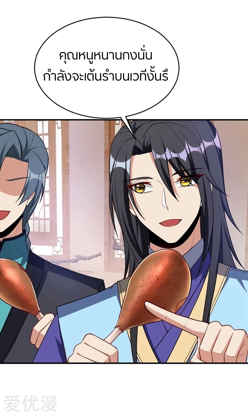 เธญเนเธฒเธ Rise of The Demon King