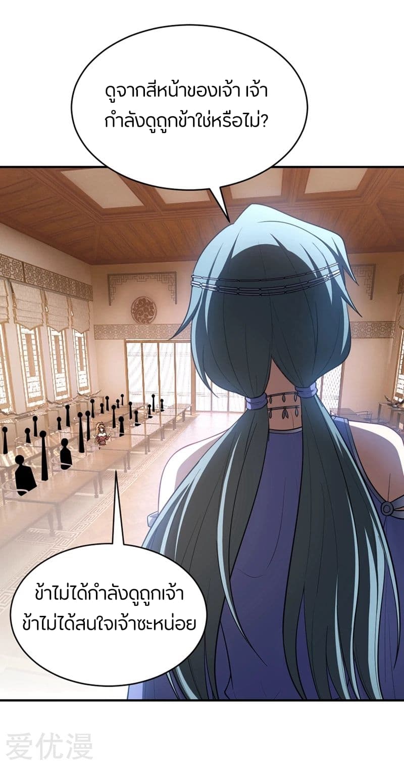 เธญเนเธฒเธ Rise of The Demon King