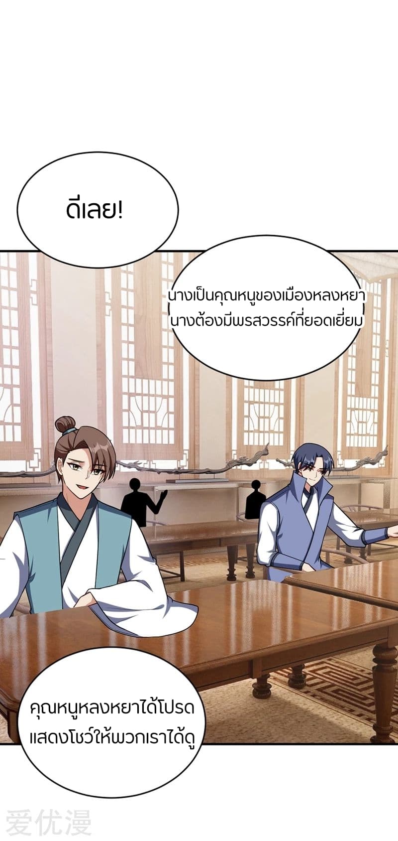 เธญเนเธฒเธ Rise of The Demon King