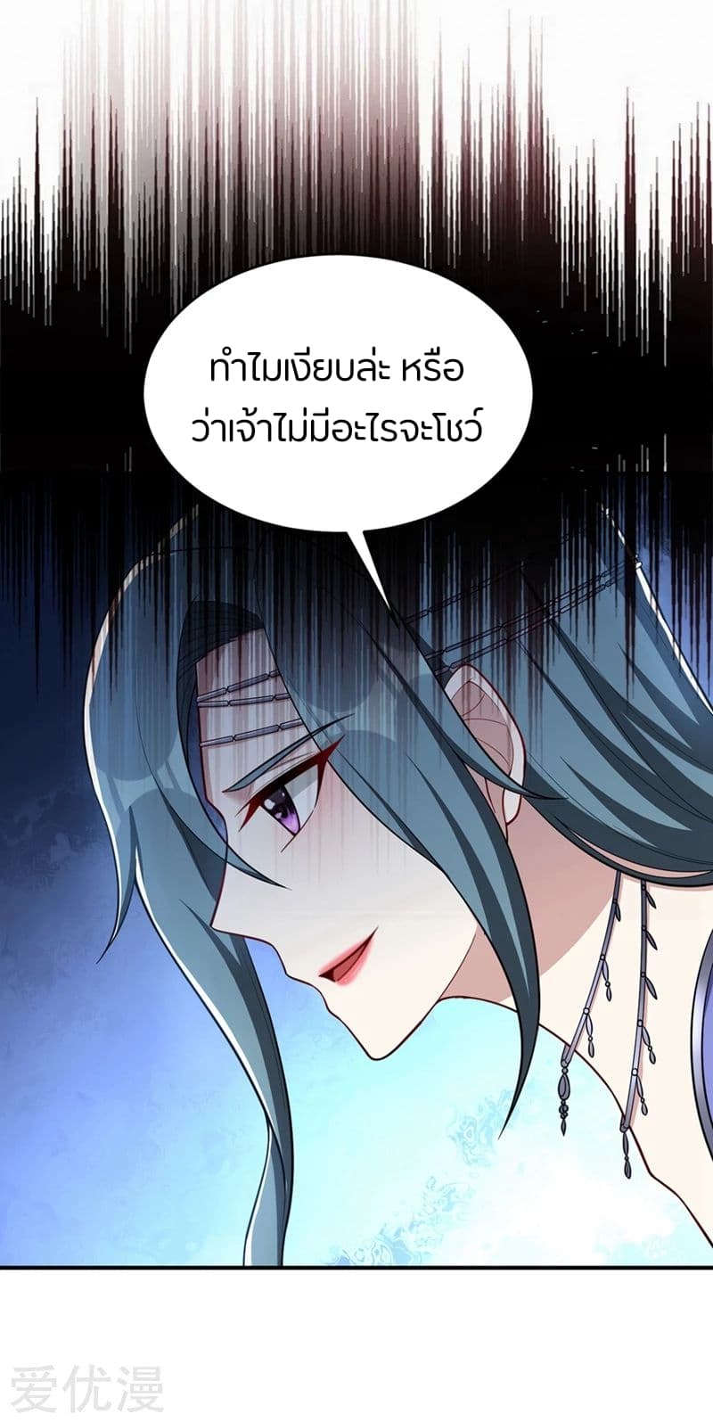 เธญเนเธฒเธ Rise of The Demon King